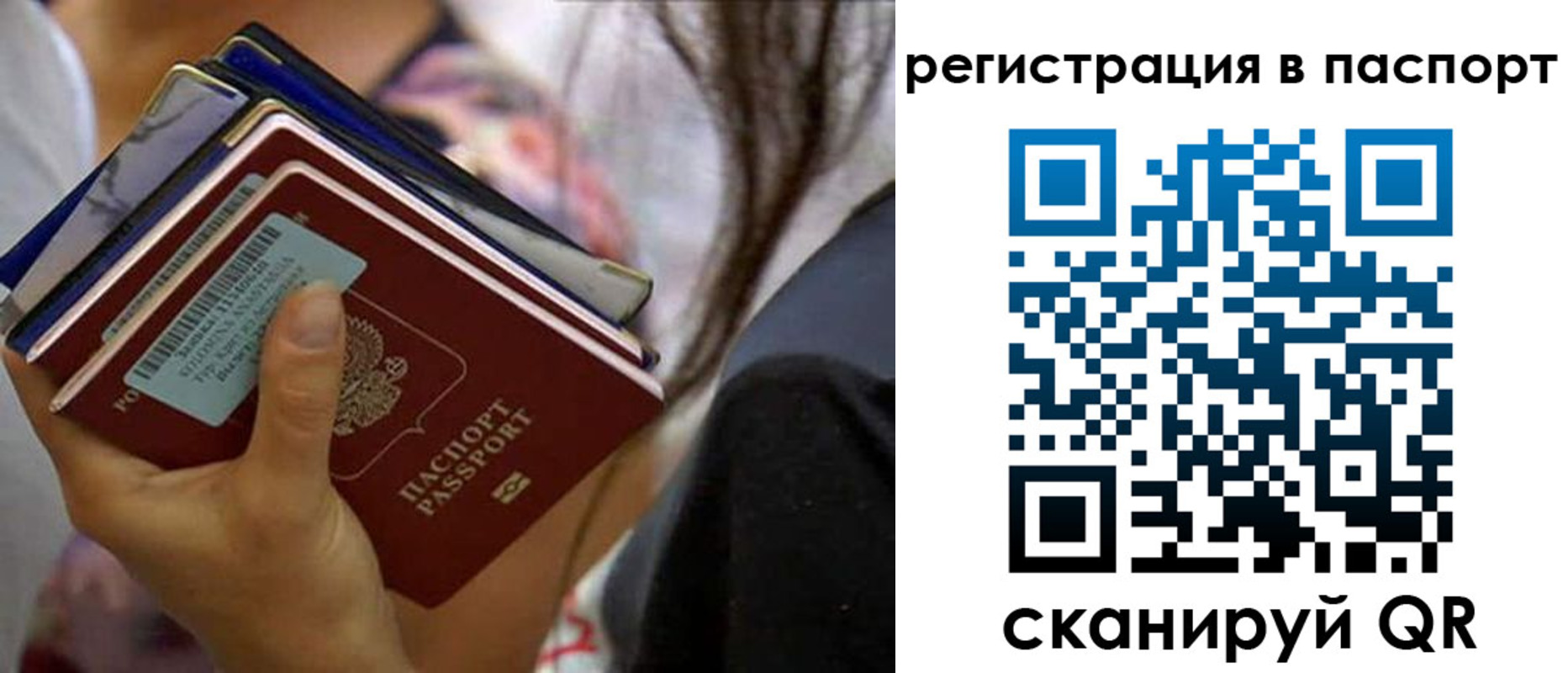 временная регистрация для школы в Мичуринске