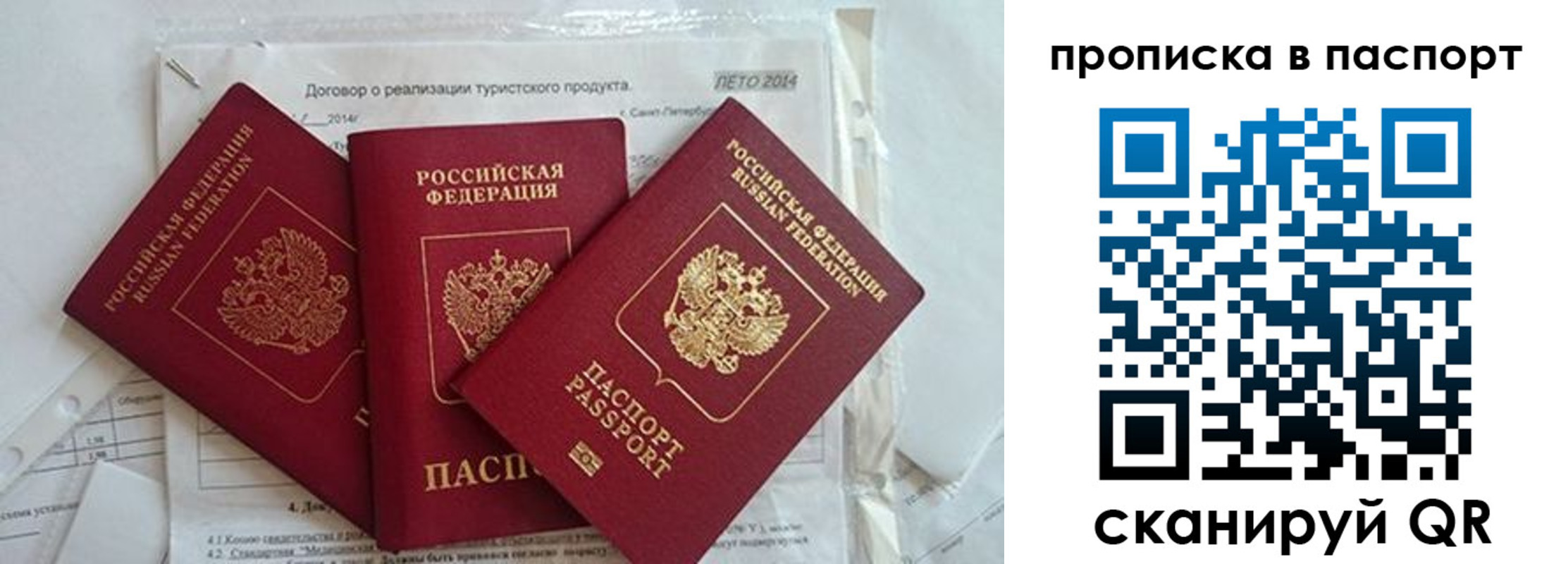 прописка в квартире в Мичуринске