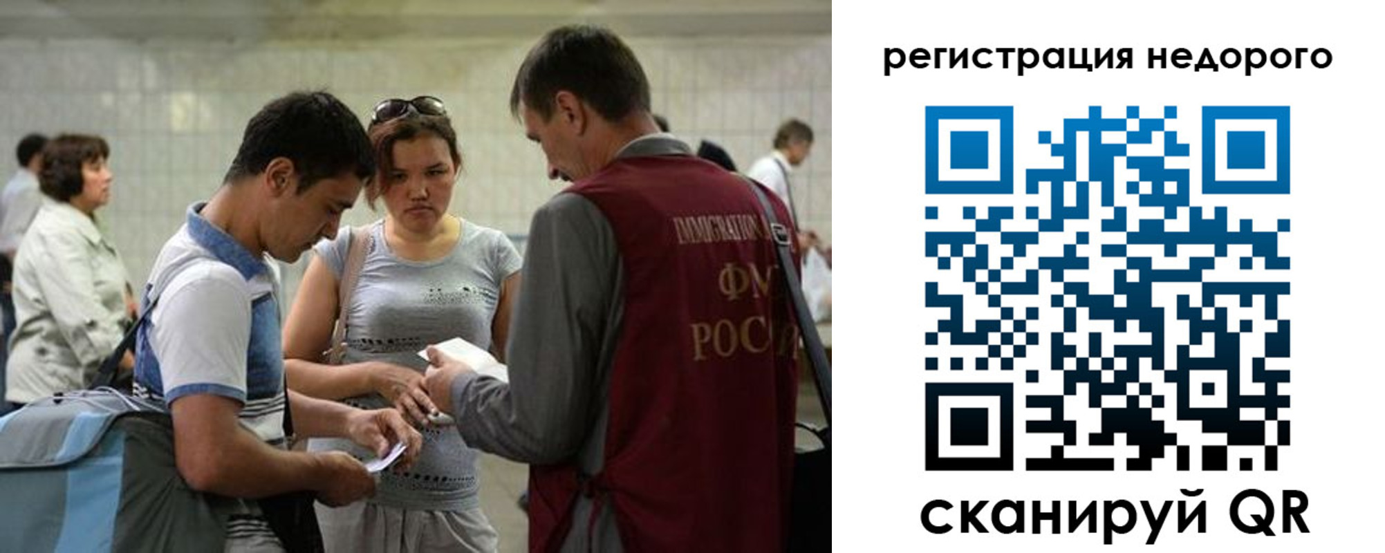 прописка регистрация в Мичуринске