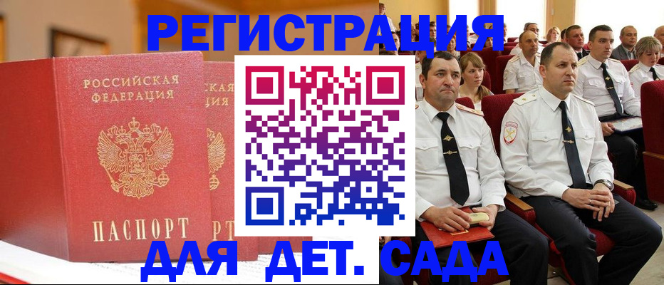 временная регистрация гарантия в Мичуринске