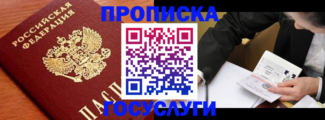 пропишу в квартире в Мичуринске