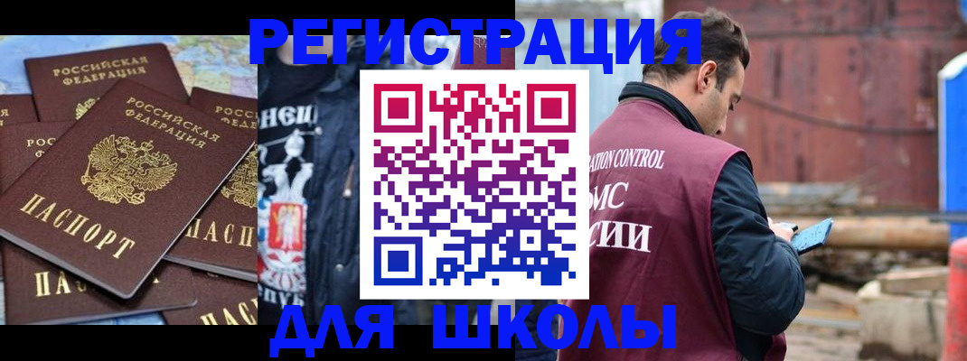 где прописаться в Мичуринске