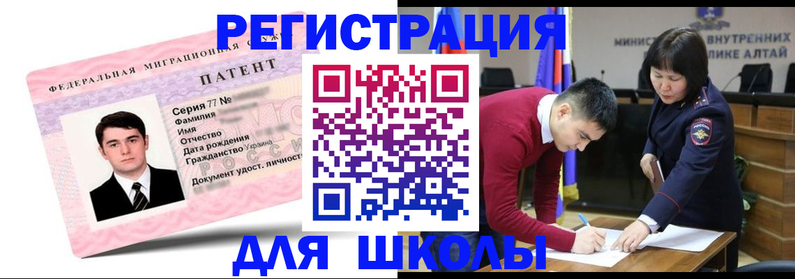 временная прописка в Мичуринске
