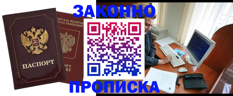 временная регистрация в Мичуринске
