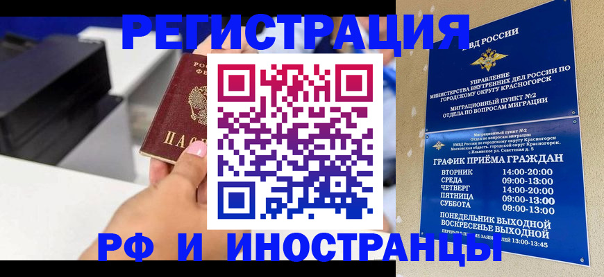 прописка в квартире в Мичуринске