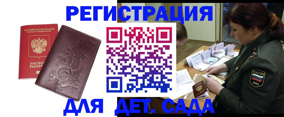 временная регистрация недорого в Мичуринске