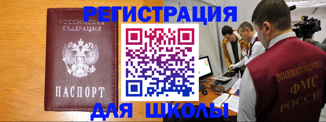 прописка в Мичуринске